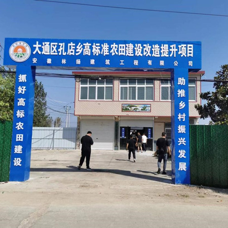 2023年大通区孔店乡高标准农田建设改造提升项目