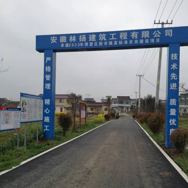 博望区新市镇高标准农田建设项目（叶家桥村、洪庙村、 新禄村）